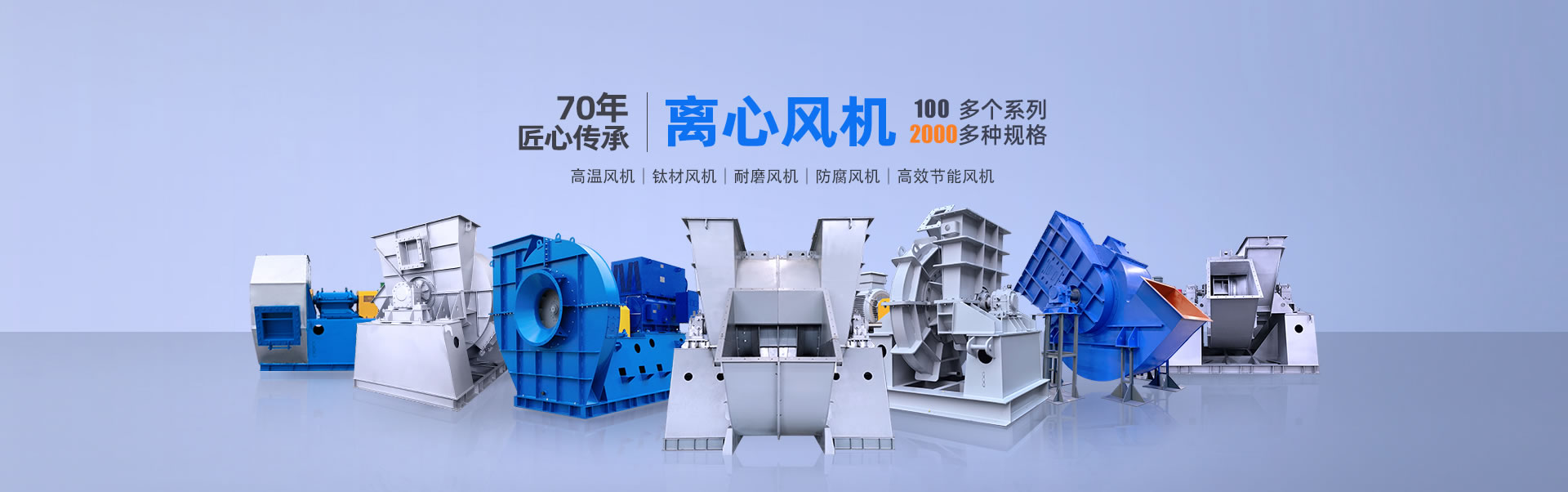 建材行業(yè)風機